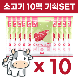 [기획세트] 소고기 화식 (100g)X10팩 - 하이독
